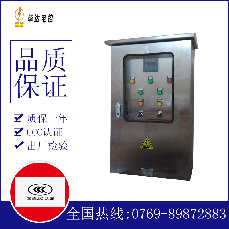 德惠控制箱