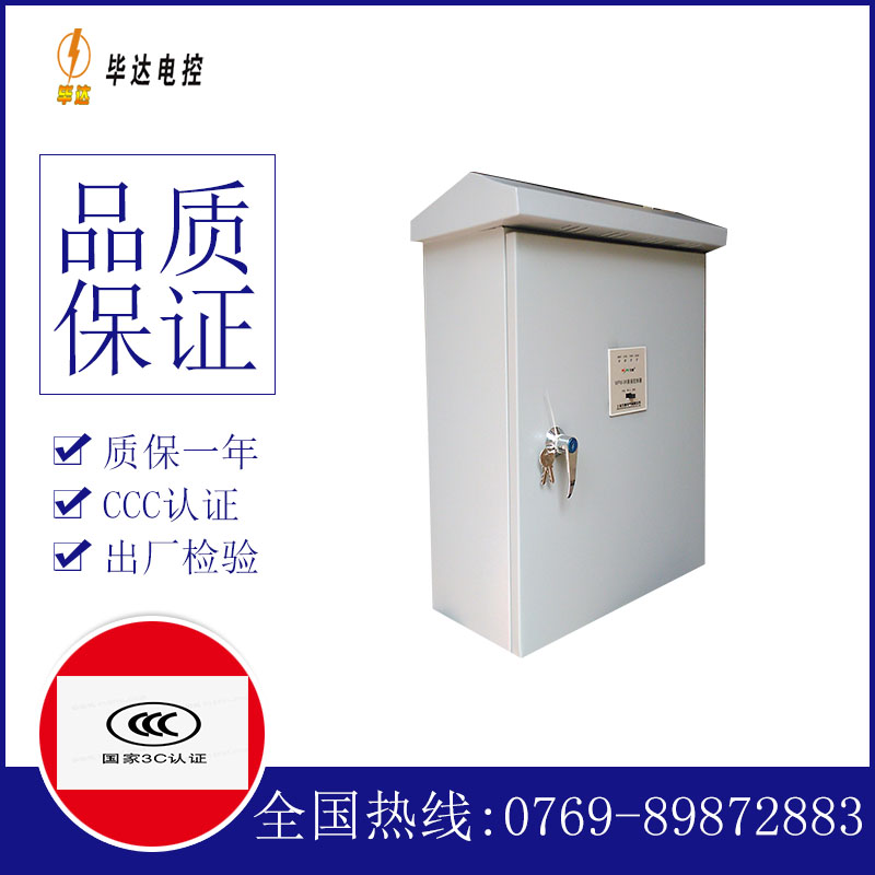 德惠排污泵控制箱